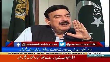 Meri Report Kay Mutabiq Avenfield Apartments London Mein Khali Kardiye Gaye Hain-Rana Mubashir