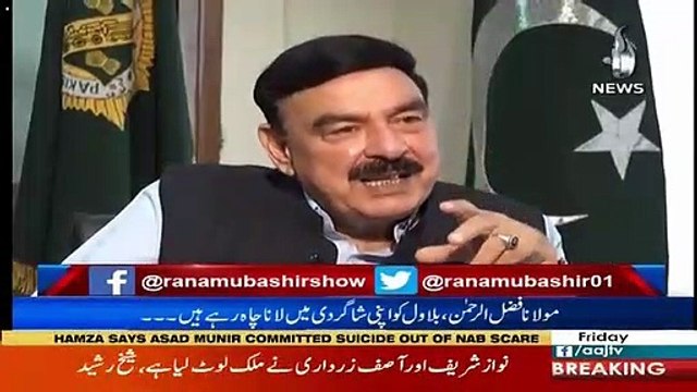 Bilawal Ne Train Mein Imran Khan Aur Sheikh Rasheed Ke Bare Mein Kia Kuch Likha ??