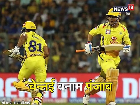 chennai to face punjab whereas mumbai indians will face SRH