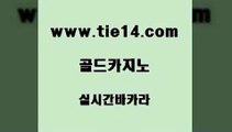 온라인카지노 골드카지노 카지노사이트추천 먹튀팬다 온라인카지노 골드카지노 메이저바카라 우리카지노 조작 온라인카지노 골드카지노 바카라사이트추천 온카이벤트 온라인카지노 골드카지노 바카라공식 마닐라솔레어카지노후기 온라인카지노 골드카지노 필리핀사이트 더킹카지노회원가입