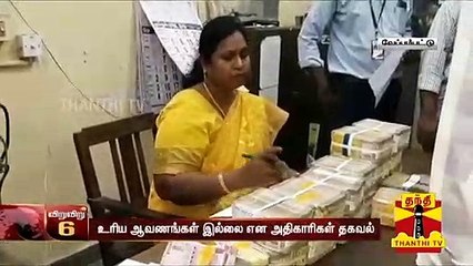 தேர்தல் பறக்கும் படையினரிடம்  சிக்கும்  கட்டு கட்டான  பணம் | Flying Squad | Thanthi TV