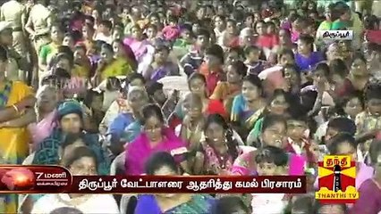 இழுபறி என வரும் போது கோ-பேக் மோடி என்றவர்கள் குதிரை விற்க பேரம் பேசுவார்கள் - கமல்ஹாசன்