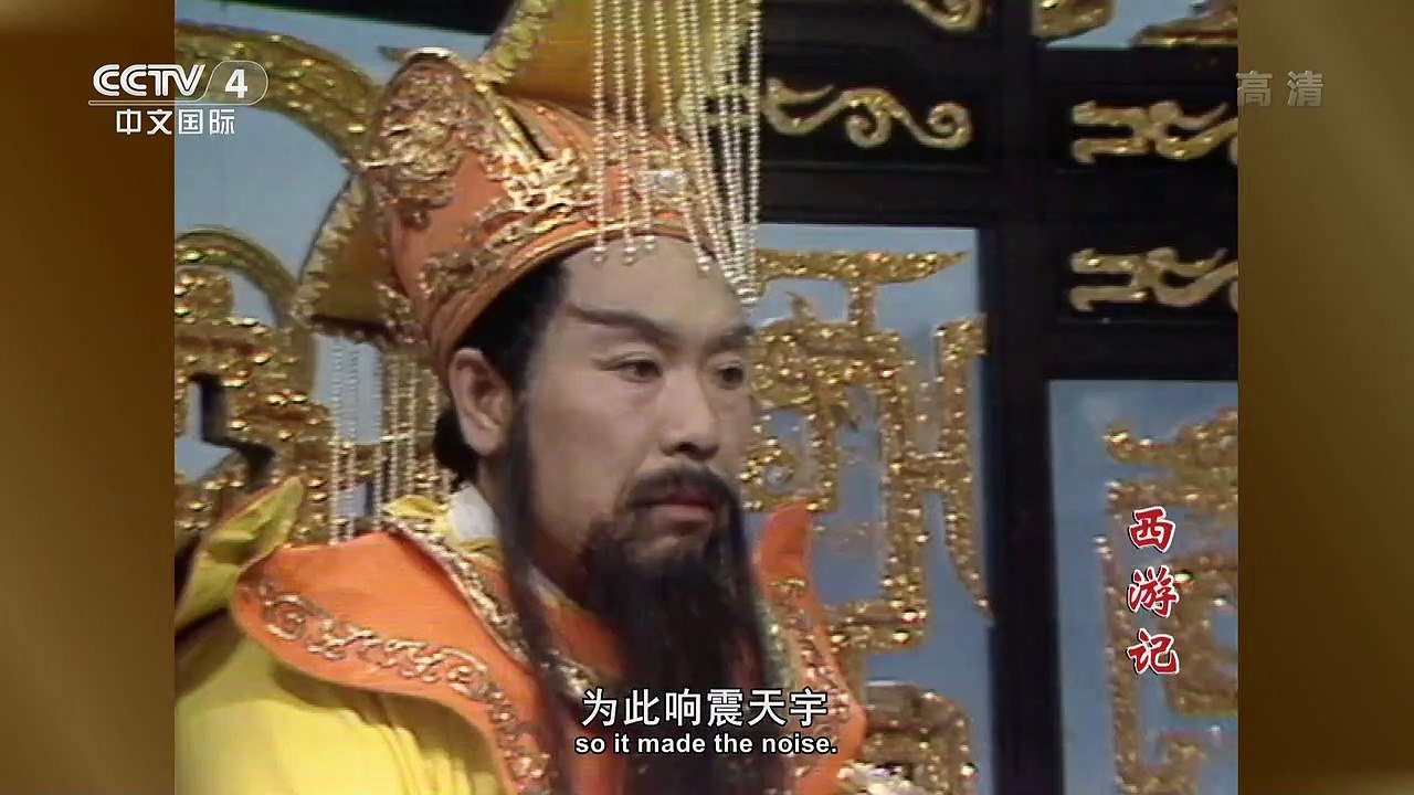 西游记第一集猴王初问世Journey to the West .EP01.Monkey King first appeared.