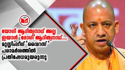 യോഗി ആദിത്യനാഥിനെതിരെ കോൺഗ്രസ് ദേശീയവക്താവ് രൺദീപ് സുർജെവാല