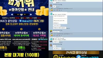 파워볼단톡방  마카오팀【톡: maka222】 ☏ 파워볼 단톡방 1위