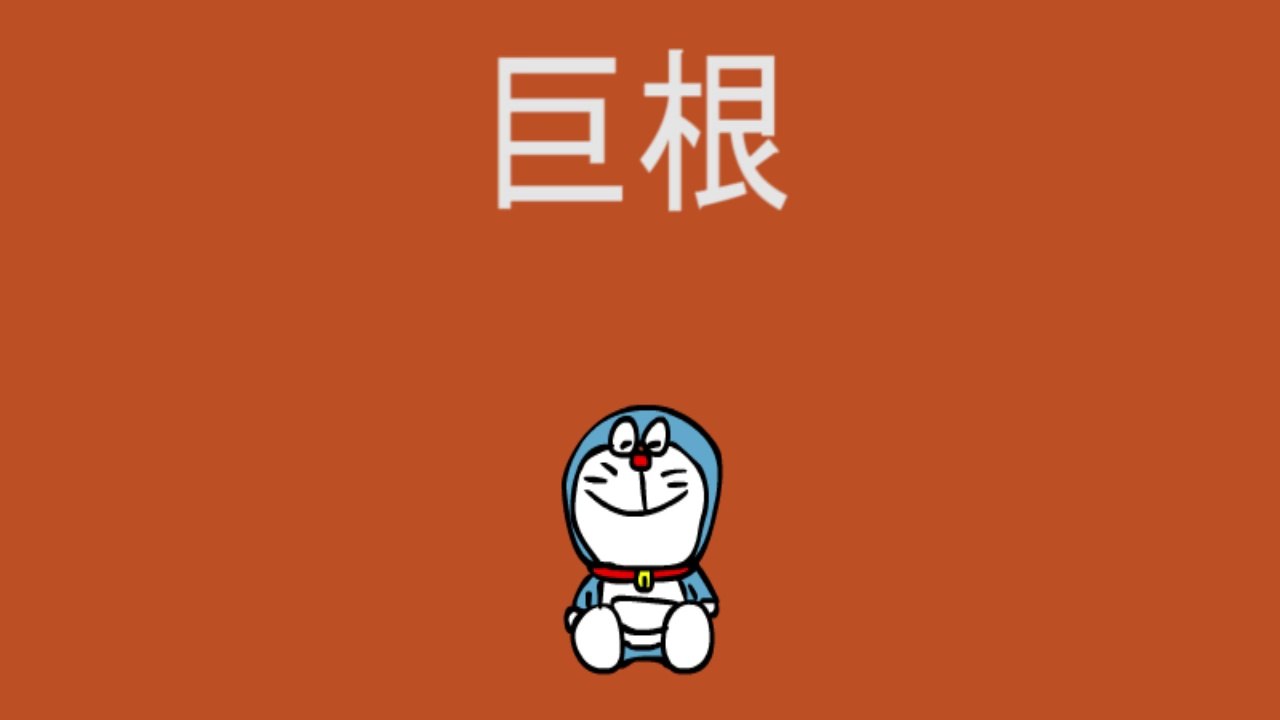 DORAEMON VS THANOS THE ENG GAME