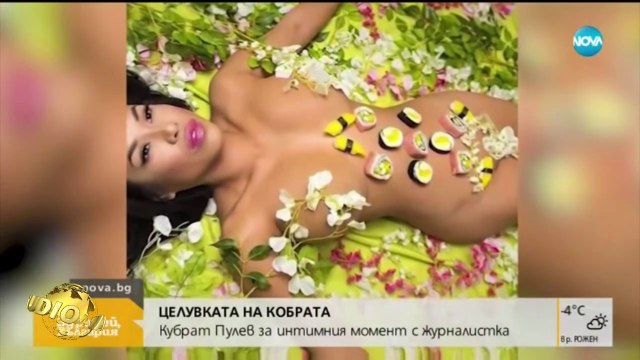 Шоуто на Вучков 13 - Целувката на Кубрат Пулев
