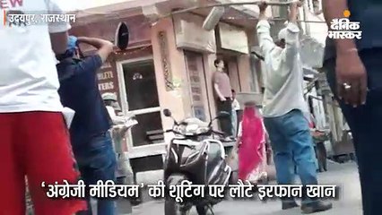 इरफान खान ने एक साल बाद फिर शूटिंग शुरू