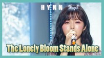 [HOT] HYNN - The Lonely Bloom Stands Alone , 박혜원 -  시든 꽃에 물을 주듯 Show Music core 20190406