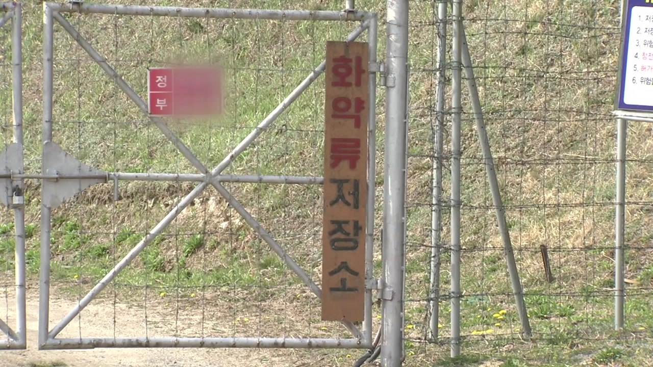불길에 화약 5,000㎏...대형 참사 막았다 / YTN