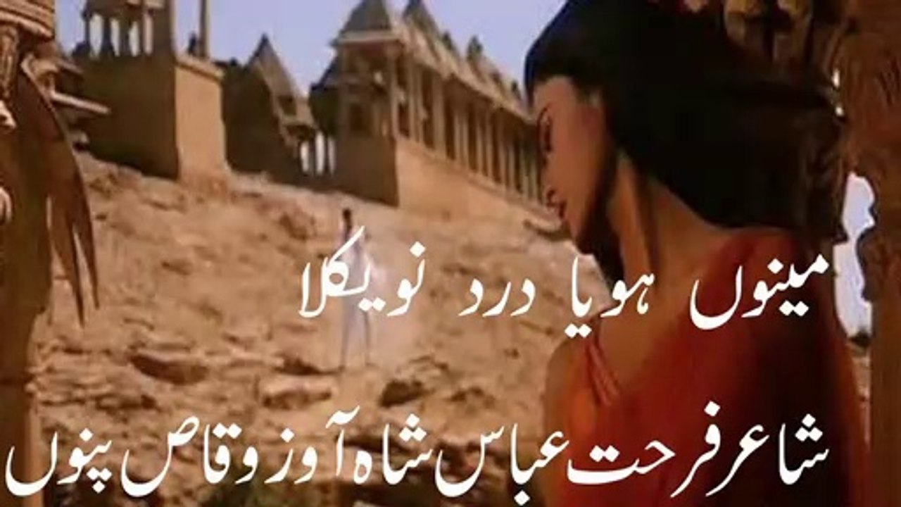 punjabi sad poetry punjabi shayari poet farhat abbas shah vioce waqas pannu