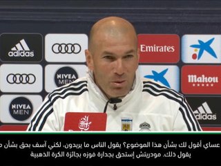 كرة قدم: الدوري الإسباني: مودريتش إستحق جائزة الكرة الذهبية – زيدان