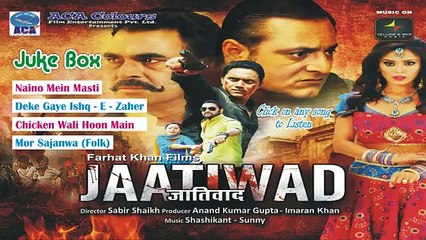 Jaatiwad | Movie Full Songs | Audio Jukebox | Udit Narayan, Jaspinder Narula