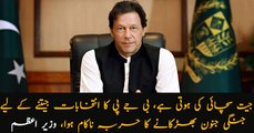 The truth always prevails and is always the best policy, PM Imran