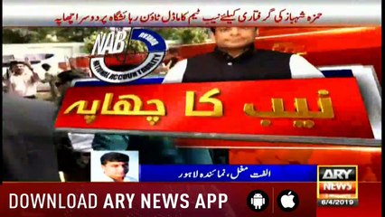 Bulletins ARYNews 1200 6th April 2019
