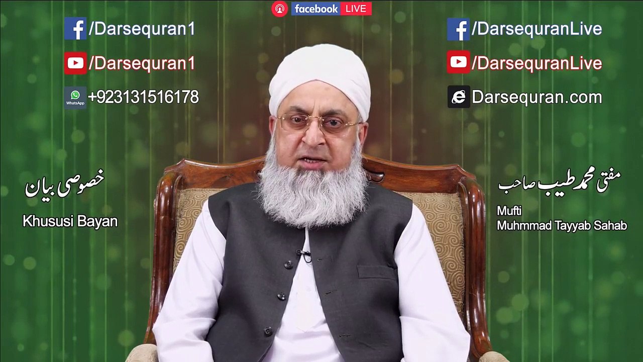 Mufti Muhammad Tayyab Muhtamim, Jamia Islamia Imdadia Faisalabad, Faisalabad, Pakistan