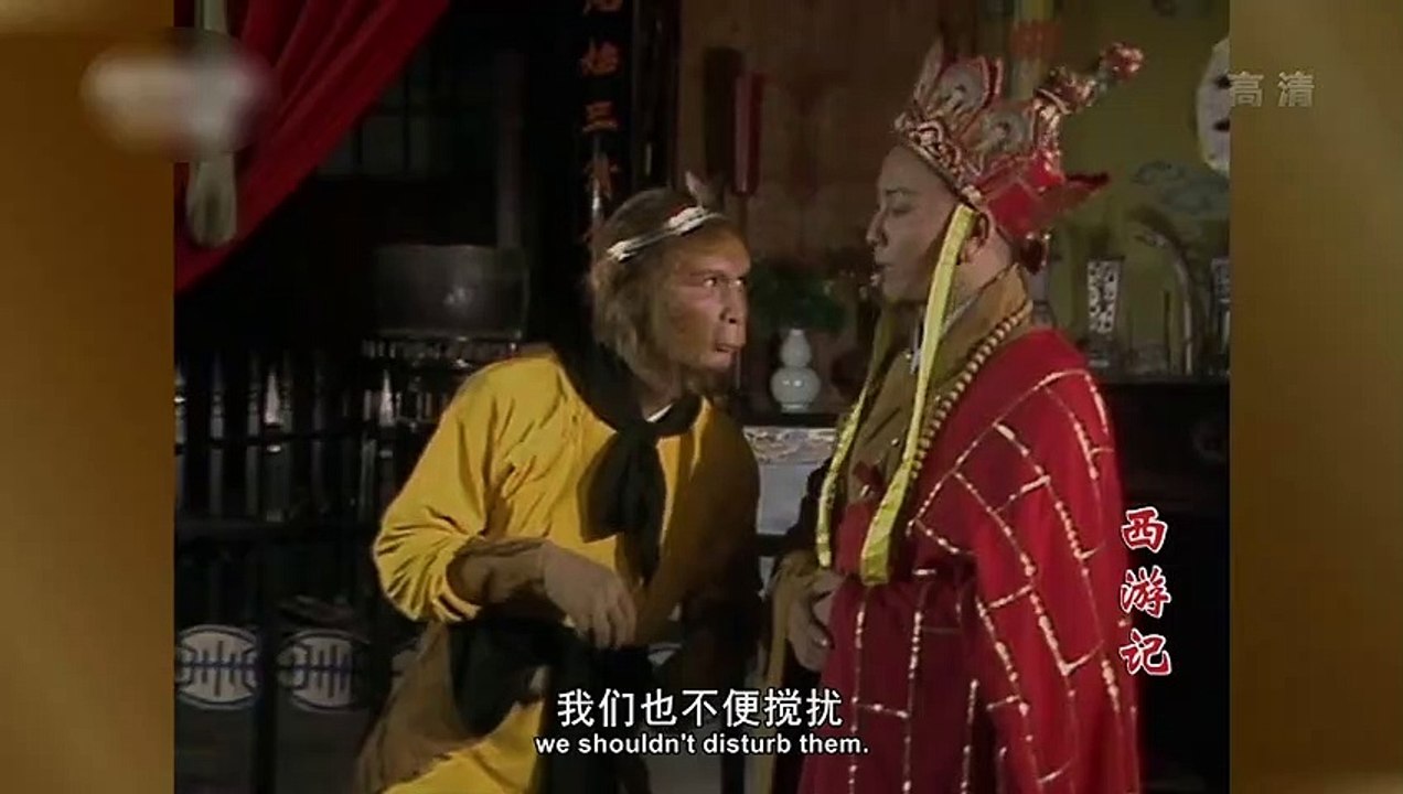 西游记第九集偷吃人参果。86版高清中英文字幕Journey to the West.Ep09.Stealing ginseng fruit.Chinese and English subtitles.HDTV