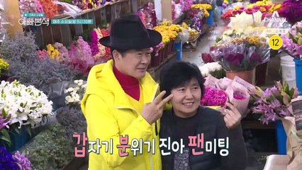 [예고] 태진아-이루 부자의 극과극 취향 차이