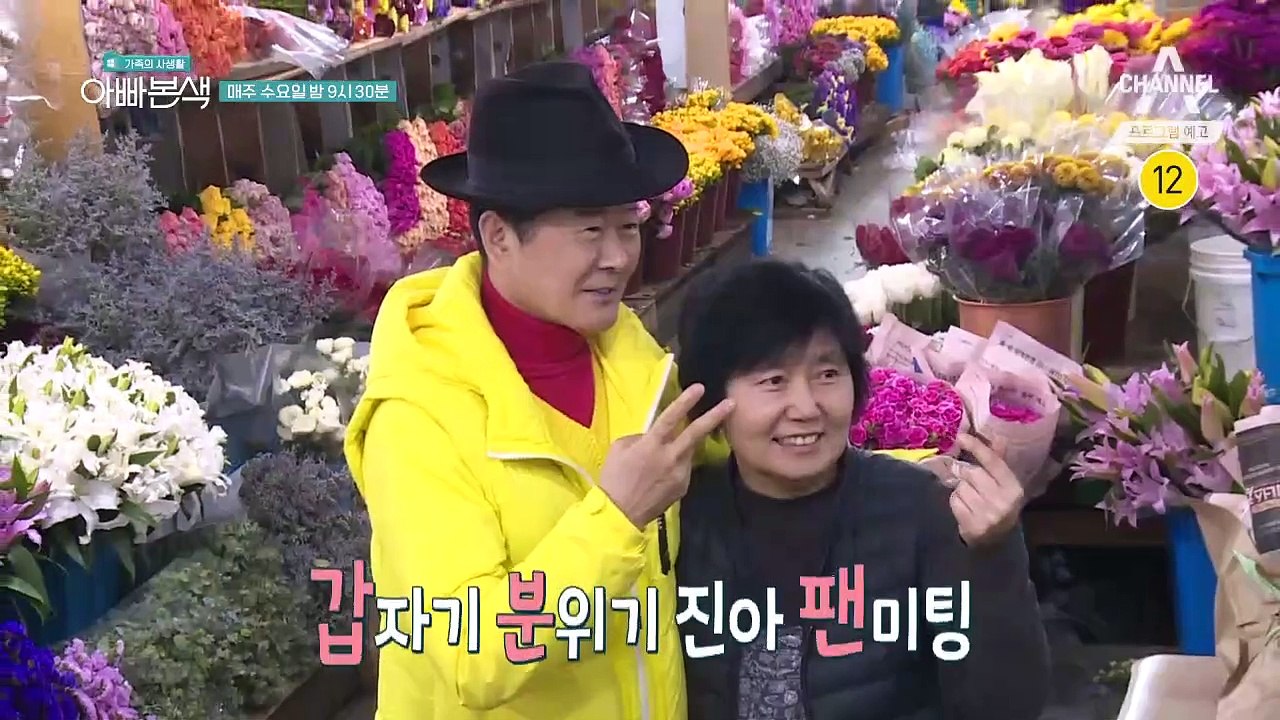 [예고] 태진아-이루 부자의 극과극 취향 차이