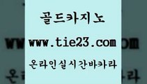 다이사이 골드카지노 클락밤문화 온라인카지노게임 다이사이 골드카지노 룰렛비법 하나카지노먹튀 다이사이 골드카지노 월드카지노 온카스포츠 다이사이 골드카지노 정선카지노 카지노먹튀검증 다이사이 골드카지노 온라인카지노 우리카지노트럼프