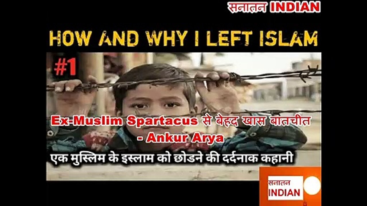 Ex Muslim Spartacus Se Behad Khas Baat  Cheet - Ankur Arya