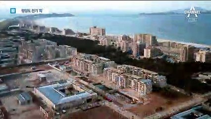 대북제재로 평양도 ‘단전’…원산지구 완공 또 연기