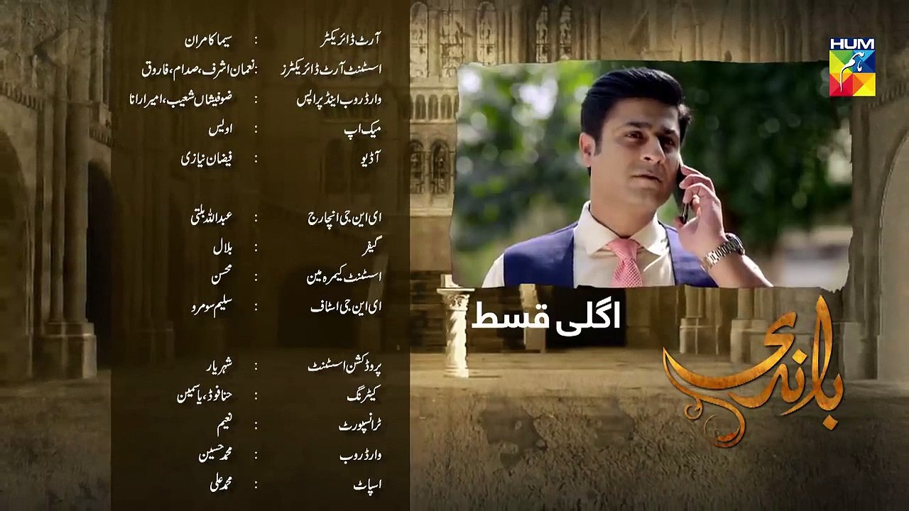 Baandi Episode #29 Promo HUM TV Drama