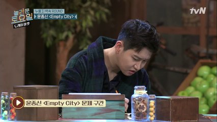 딕션왕 윤종신 Empty City♪ 이건 배신이야!