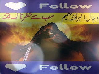 Dajaal ka fitna Azeem sb s Khter Naak Fitna