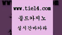 사설게임 골드카지노 호텔카지노 인터넷카지노게임 사설게임 골드카지노 바카라1번지 필리핀 카지노 현황 사설게임 골드카지노 온라인카지노 온라인카지노주소 사설게임 골드카지노 생중계바카라 xo카지노 사설게임 골드카지노 블랙잭 우리카지노계열