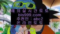 ✅카지노슬롯✅  ⛱  ✅도박  ▶ bis999.com  ☆ 코드>>abc2 ☆ ▶ 실제토토 ▶ 오리엔탈토토 ▶ 토토토토 ▶ 실시간토토✅  ⛱  ✅카지노슬롯✅