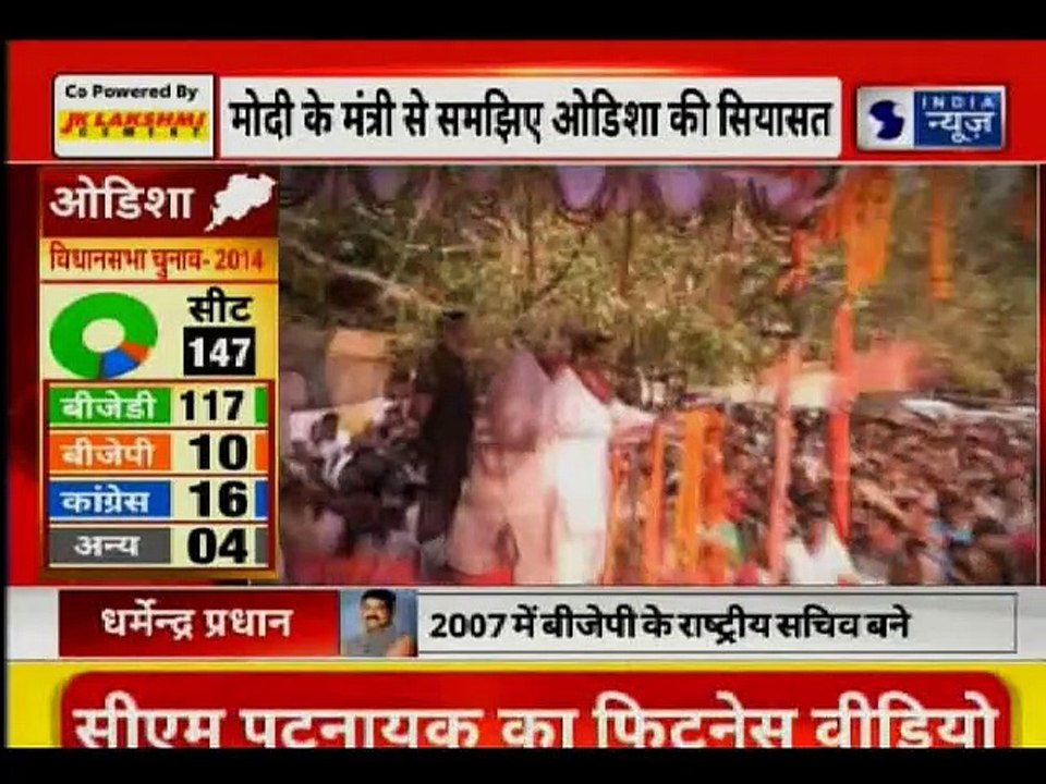 BJP Leader Dharmendra Pradhan Releases 2019 Lok Sabha Elections Phases In odhisa  Exclusive Interview