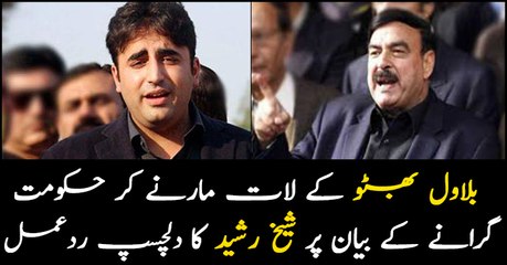 Sheikh Rasheed response on Bilawal Bhutto's statement