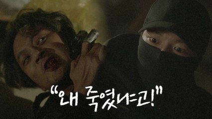 "왜 죽였냐고!"학대 기억 떠올린 장기용!