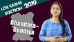 Lok Sabha Election 2019: History of Bhandara–Gondiya of Maharashtra, MP Performance card | वनइंडिया
