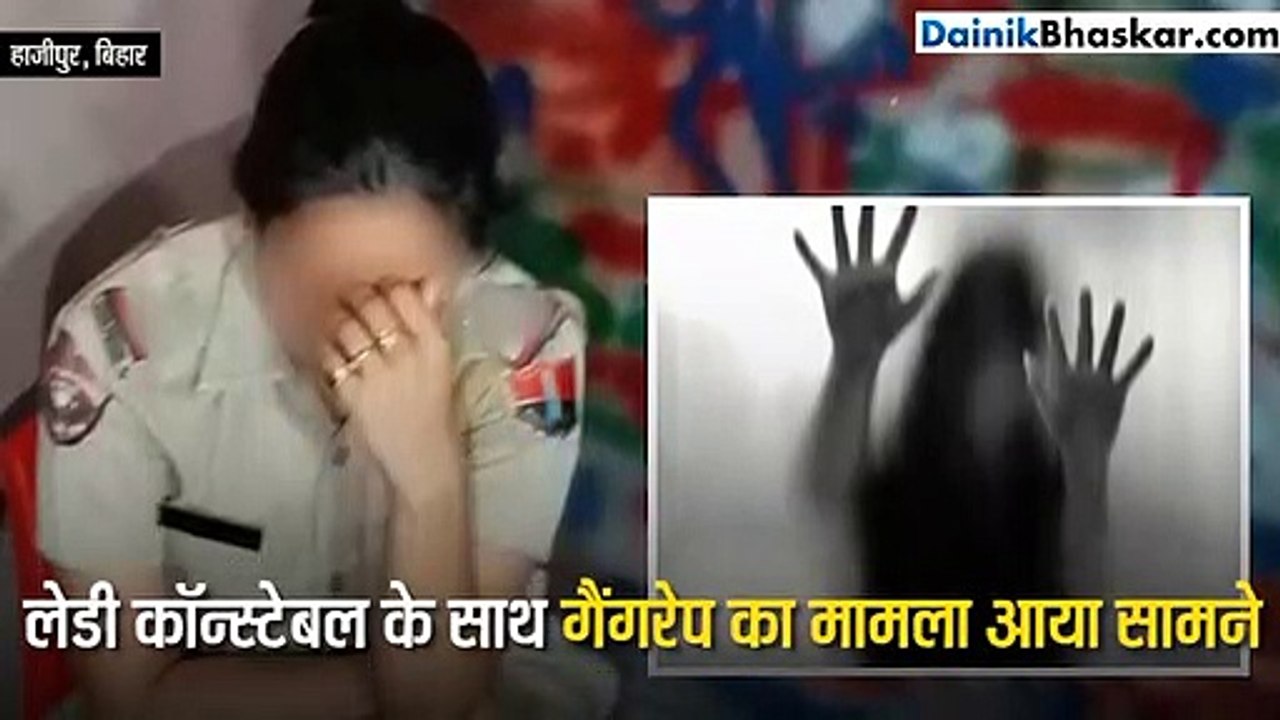 ब्वॉयफ्रेंड से मिलने गई थी लेडी कॉन्स्टेबल के साथ गैंगरेप