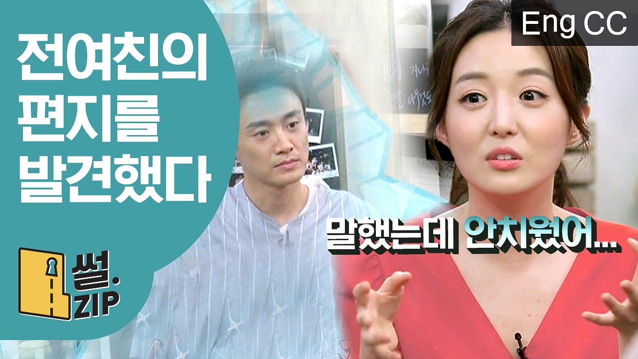 상진, 결혼 후에 전여친 편지 부인 김소영한테 들킨 썰 (인생술집) [썰ZIP] EP.26