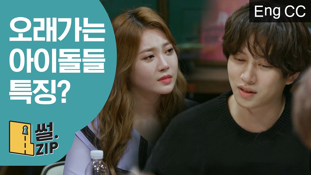뷔 15년차 아이돌 슈퍼주니어의 장수 비결 (눈물샘주의) (인생술집) [썰ZIP] EP.28
