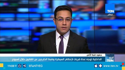 الأجهزة الأمنية تضبط 624 متهماً و 25 قضية إتجار بالمواد المخدرة