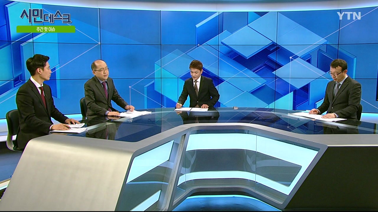 [4월 7일 시민데스크] 잘한 뉴스 대 못한 뉴스  / YTN