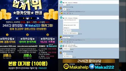 스포츠단톡방  마카오팀【톡: maka222】 스포츠 단톡방 1위