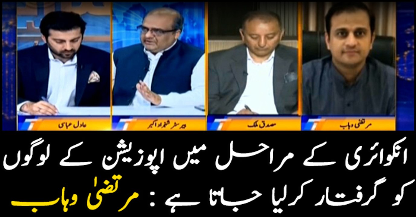 They are arresting people of opposition during Inquiry, says Murtaza Wahab