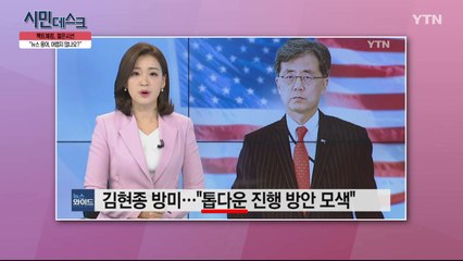 [4월 7일 시민데스크] 팩트체킹 젊은 시선  / YTN