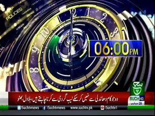 Bulletin | 06:00 PM | 06 April 2019 | Such tv