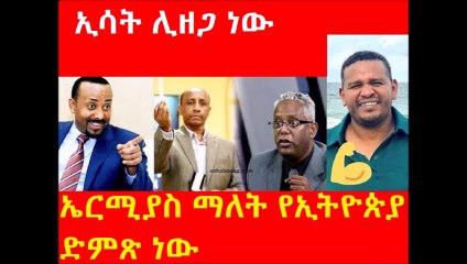 Breaking news...Esat got some problem