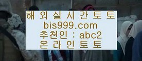 ✅카지노게임방법✅  ₂  온라인토토 ( ♥ bis999.com  ☆ 코드>>abc2 ☆ ♥ ) 온라인토토 | 라이브토토 | 실제토토  ₂  ✅카지노게임방법✅