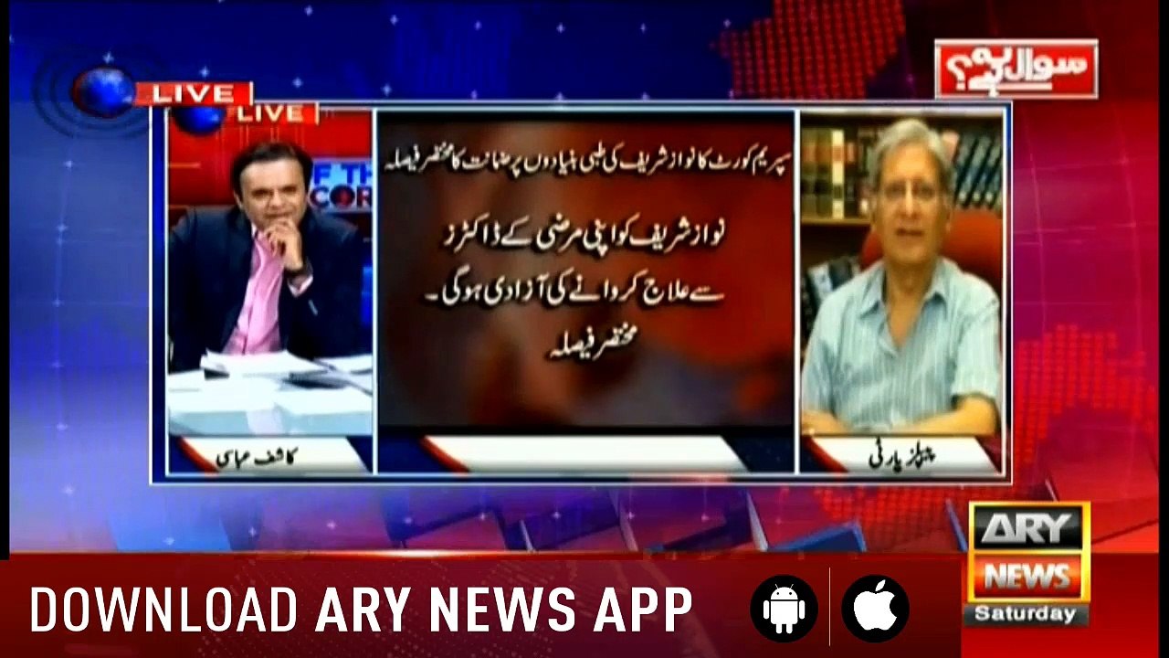 Sawal Yeh Hai | Maria Memon | ARYNews | 6 April...