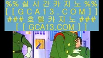 ✅프라임카지노✅  온라인카지노 ( ♥ gca13.com ♥ ) 온라인카지노 | 라이브카지노 | 실제카지노  ✅프라임카지노✅