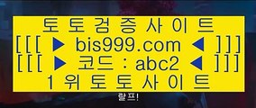 ✅폭스카지노✅    실제토토사이트- ( 【￥禁 bis999.com  ☆ 코드>>abc2 ☆ 鷺￥】 ) - 실제토토사이트 토토사이트 해외토토    ✅폭스카지노✅