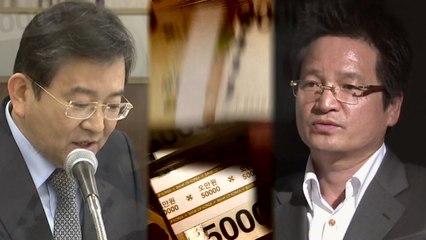 '김학의 뇌물' 처벌...만만치 않은 수사 / YTN